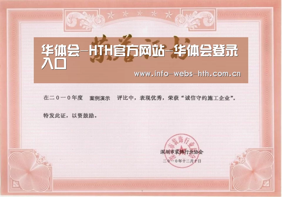 荣誉证书二(图1)