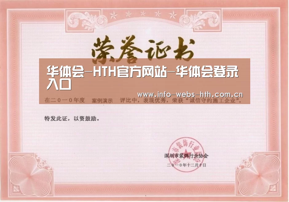 荣誉证书二