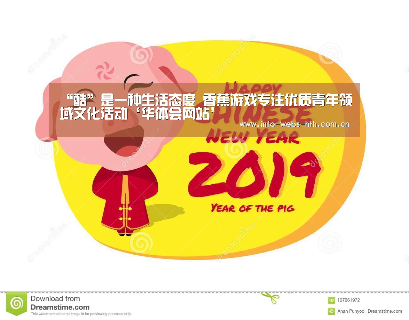 “酷”是一种生活态度 香蕉游戏专注优质青年领域文化活动‘华体会网站’(图1) 华体会官网