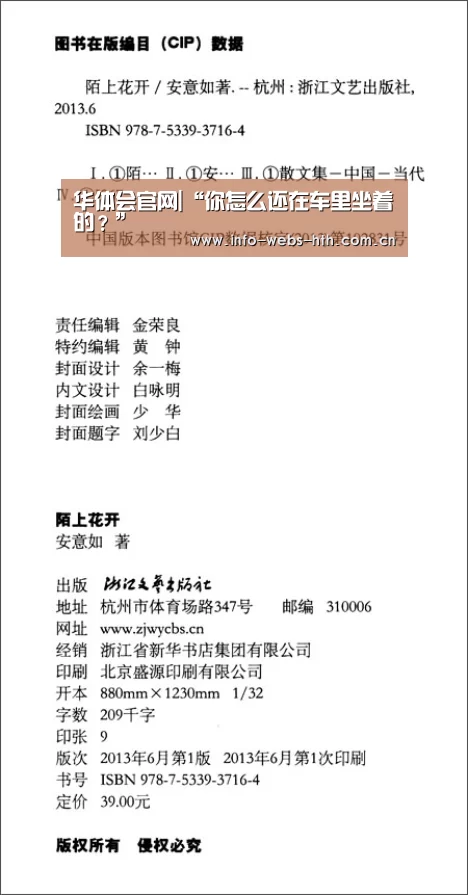 华体会官网|“你怎么还在车里坐着的?”(图1) 华体会网站