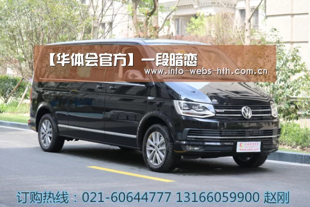 【华体会官方】一段暗恋(图1) 华体会官方