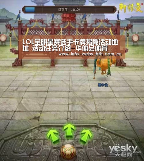 LOL全明星赛选手卡牌揭秘活动地址 活动任务介绍-华体会体育(图1) 华体会官方