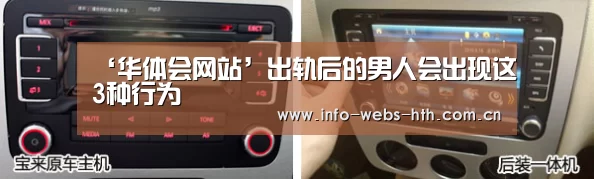 ‘华体会网站’出轨后的男人会出现这3种行为(图1) 华体会体育