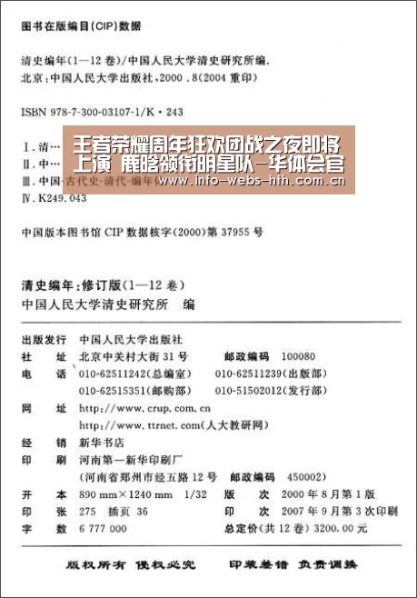 王者荣耀周年狂欢团战之夜即将上演 鹿晗领衔明星队-华体会官网(图4) 华体会