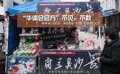 “华体会官方”不见,不散(图2) 华体会官网