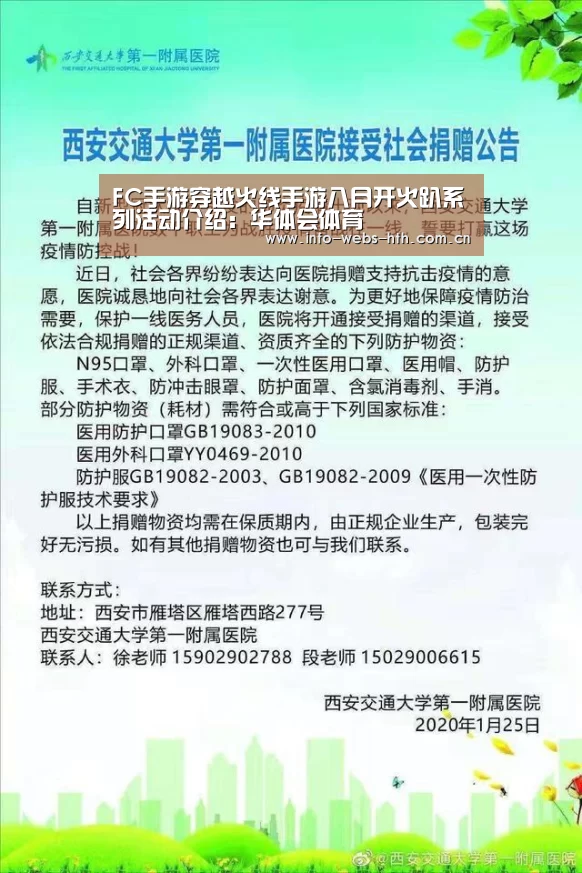 FC手游穿越火线手游八月开火趴系列活动介绍:华体会体育(图1) 华体会官方