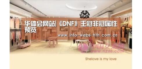 华体会网站