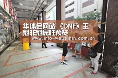 华体会